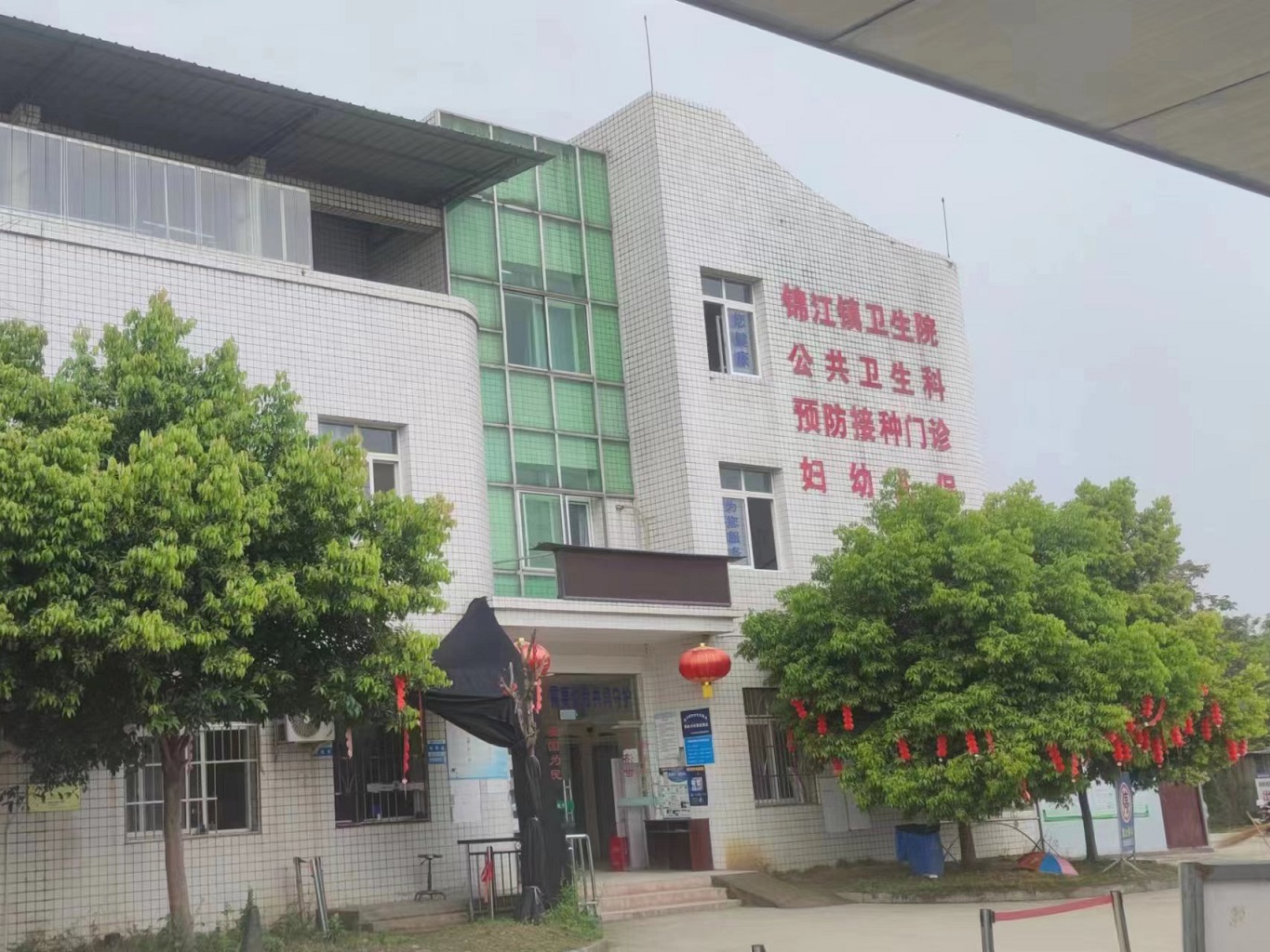 眉山天府新區錦江鎮衛生院
